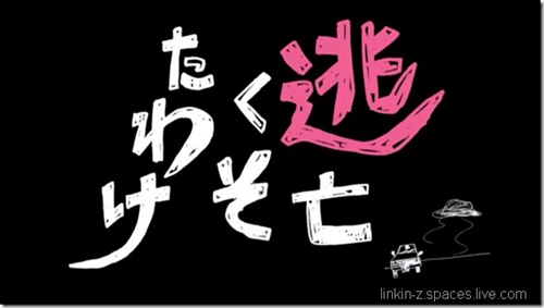 TOBO_KUSOTAWAKE-10
