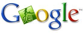 google logo chun google logo chun