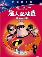 超人总动员/The Incredibles(2004)