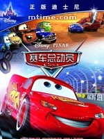 赛车总动员/Cars(2006)