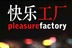红灯区 之玩转地球
