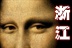 郇山影修会-浙江影迷<wbr/>基地