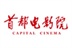 首都电影院影迷群组