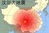 灾难启示录_虚拟灾难<wbr/>中直面生存