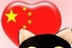 冰猫之家