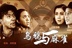 中国往事