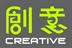我们都很爱创意