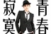 我们的背包装着她们的<wbr/>青春
