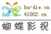 蝴蝶影视( hu-die.cn<wbr/>)