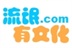 流氓.com