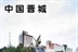 Mtime晋城影迷会