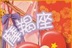 摩羯座