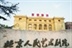 人民戏剧社