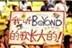 Beyond