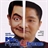 一品