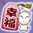 聰明牛叫牛頓