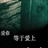 徐营