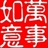 wsry 629844