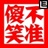 一个人 1573895