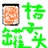 xinyu