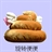我叫狗剩
