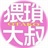 声色画报