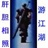 tianhai
