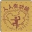 公元1874