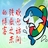 强薇