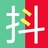 抖啊抖