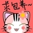 夏乌冬