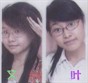 蚊子的博客,叶子妤文~~~