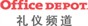 婚庆礼仪