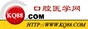 口腔医学网