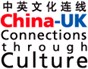 中英文化连线