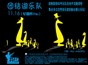 龙隆  团结湖乐队