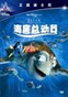 三等奖：迪士尼电影DVD套装珍藏版