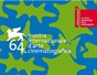 第64届威尼斯电影节专题