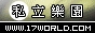 乐园