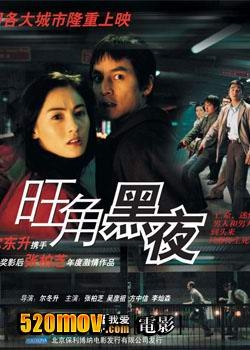 旺角黑夜国语版在线 711a8d91-7886-4666-968c-6302940bb326.jpg