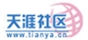 天涯