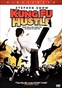 Kung Fu Hustle (2005)