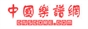 中国乐谱网