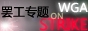 罢工专辑