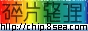 碎片整理