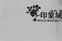 印象城市