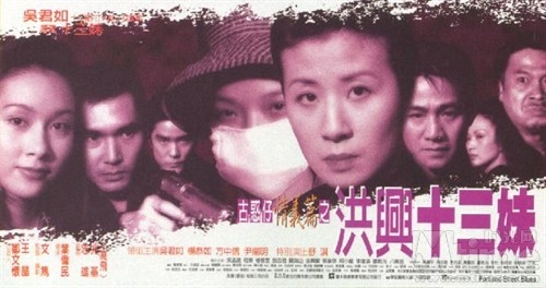 全港走透透 香港黑社会电影地理环境分析 香港