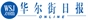 华尔街