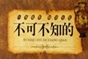 4月26日－5月2日