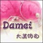 大美饰尚Damei